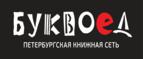 Скидки до 25% на книги! Библионочь на bookvoed.ru!
 - Пыть-Ях